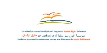 فتح باب تلقي طلبات الدعم العادية برسم سنة 2024 في مجال حقوق الإنسان للمؤسسة الأورومتوسطية