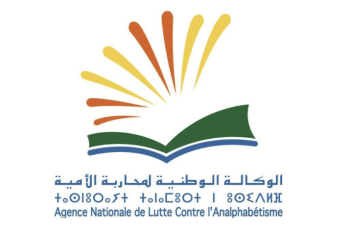 إعلان عن طلب اقتراح مشاريع محاربة الأمية 2024-2025