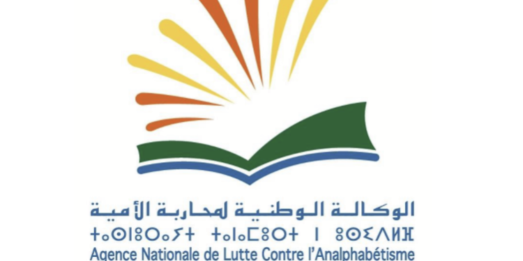 إعلان عن طلب اقتراح مشاريع محاربة الأمية 2024-2025