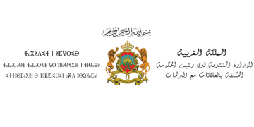 إعلان عن طلب إبداء الاهتمام للإشراف على برنامج دعم قدرات الجمعيات بثلاث جهات