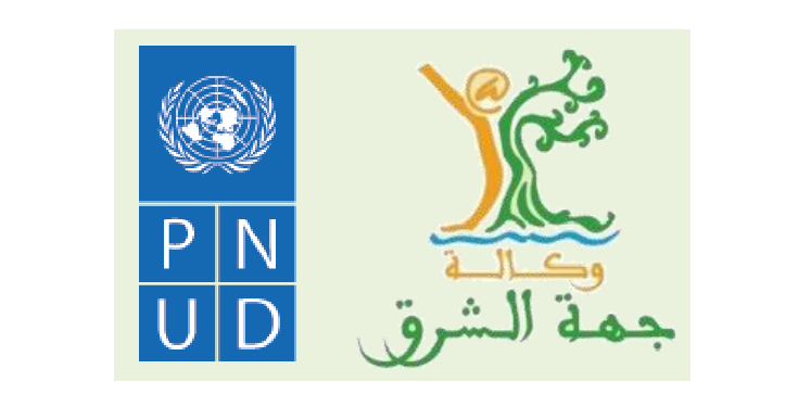 دعوة لاقتراح مشاريع الجمعيات والتعاونيات المقاولات الناشئة ضمن برنـامـج الــتـنمــية الـمحلية المـنـدمـجة لجهة الـشرق