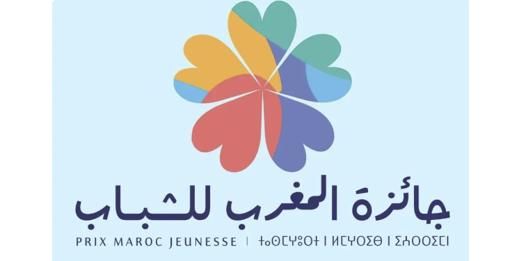 فتح باب الترشيح لجائزة المغرب للشباب 2024