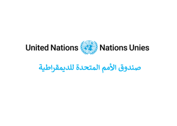 الامم المتحدة شعار