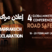 إعلان مراكش: المؤتمر الوزاري الرابع المعني بالسلامة على الطرق: عالم واحد، طريق واحد، الالتزام بالحياة مراكش، 18-20 فبراير 2025