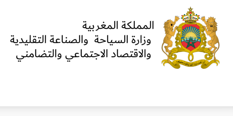 شعار وزارة السياحة