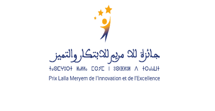 الإعلان عن فتح باب الترشيح لنيل جائزة للامريم للابتكار والتميز – النسخة السادسة 2025