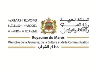 فتح باب المشاركة في العرض الوطني لتنشيط مؤسسات دار الشباب 2025 ( مع نماذج الوثائق للتحميل)