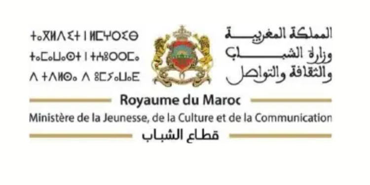 فتح باب المشاركة في العرض الوطني لتنشيط مؤسسات دار الشباب 2025 ( مع نماذج الوثائق للتحميل)