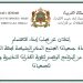 فتح باب ابداء طلب الاهتمام للجمعيات للمشاركة في برنامج تكويني ومواكبة بجهة الشرق (مع الاستمارات)